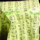 Printed Paper Semi Crush Music 4 Inch 25 Yards Good Will Ivory