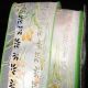 Wired Embossed Margaritte 2.5 Inch 20 Yards Soft Yellow/Green