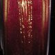 Wired Woven Sheer Kasperl 1.5 Inch 25 Yard Burgundy/gold