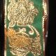 Gold Wired Taffeta Ornamental 1.5 Inch 27 Yard Gold/hunter